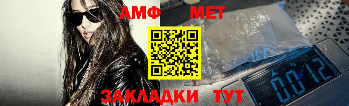 Амфетамин 97%  Amphetamine  Кумертау  Вход с VPN 