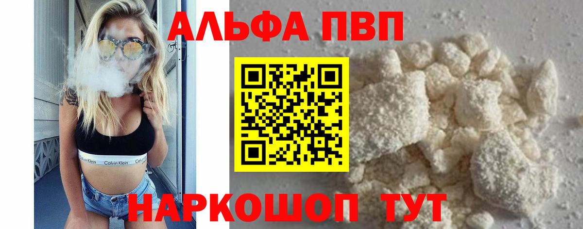 Кумертау  дарнет шоп  Вход с VPN  Alpha PVP Соль 