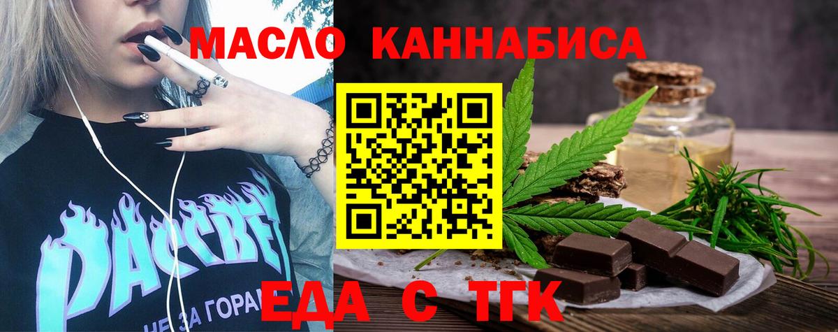 Кумертау  Canna-Cookies марихуана  Вход с VPN 