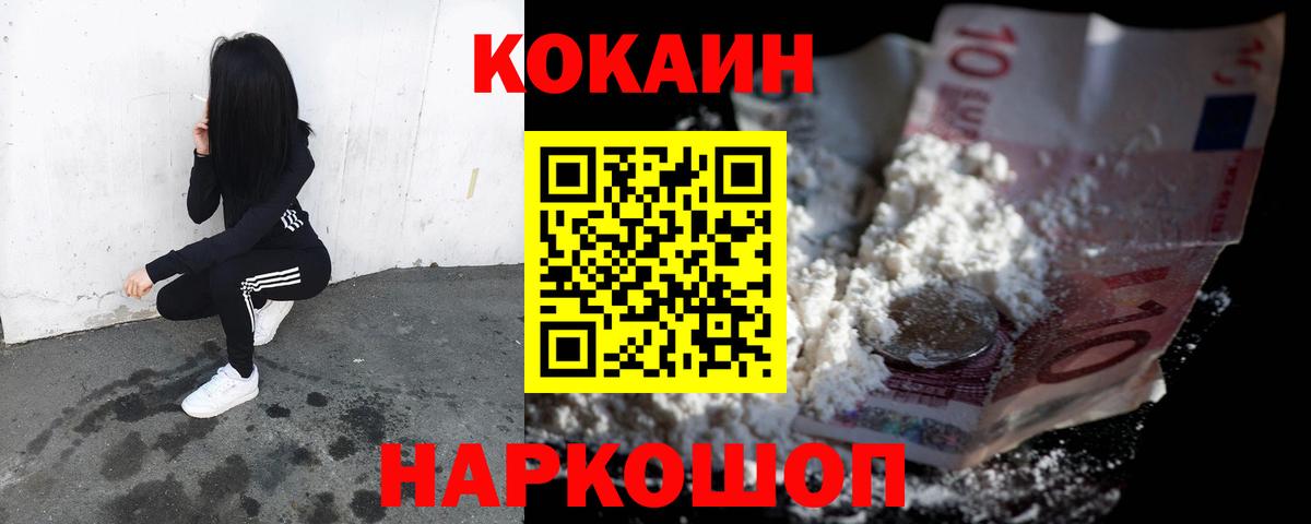 COCAIN VHQ Кумертау