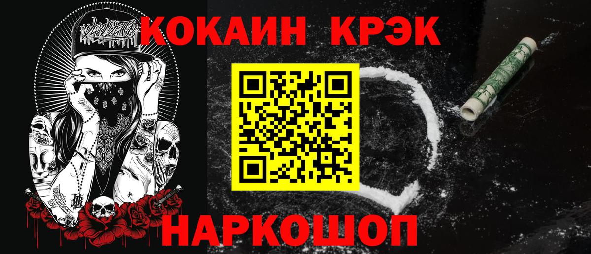 COCAIN FishScale  Cocaine  Кумертау  Вход с VPN 