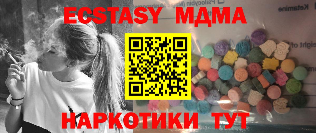 Ecstasy TESLA  ЭКСТАЗИ  Ecstasy круглые  Кумертау  Вход с VPN 