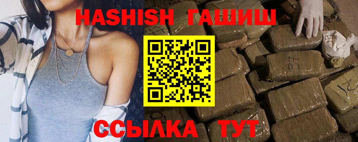 ГАШ  ГАШ убойный  сколько стоит  Вход с VPN  Кумертау  Гашиш AMNESIA HAZE 