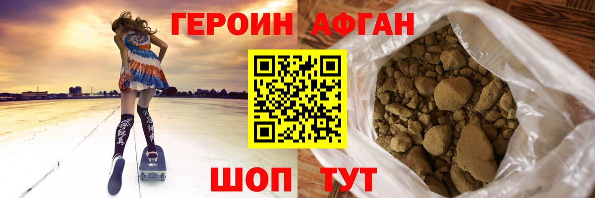 Героин белый Кумертау