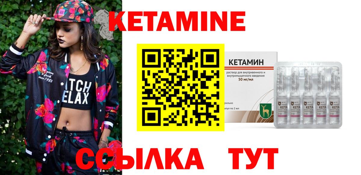 Кумертау  КЕТАМИН VHQ  Вход с VPN  блэк спрут зеркало  Кетамин ketamine 
