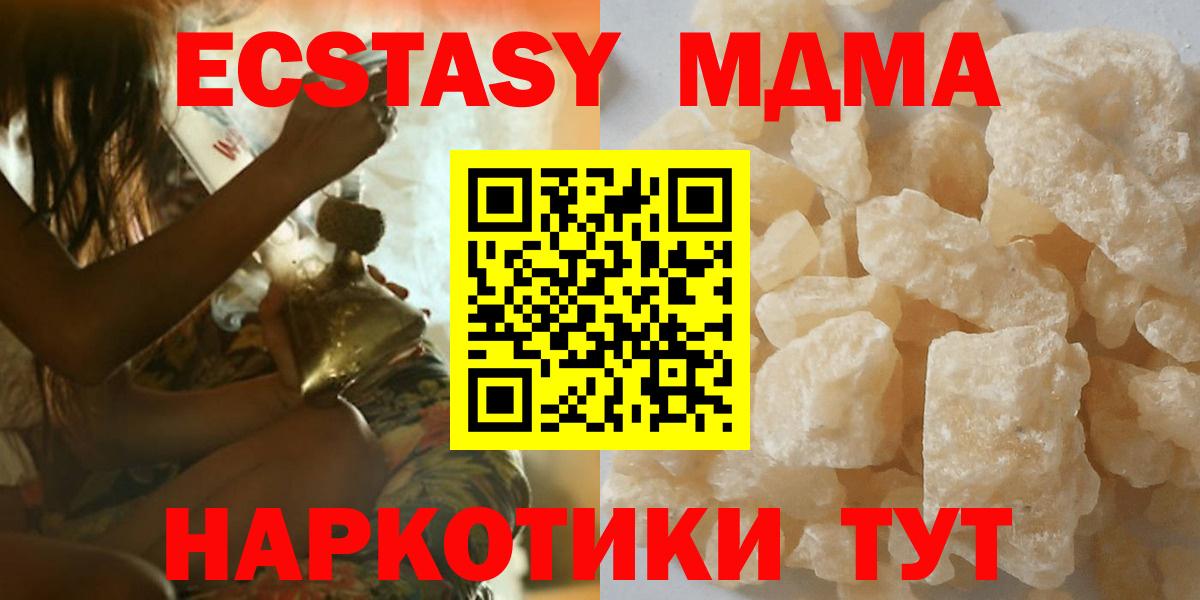 Кумертау  MDMA Molly  МДМА  МДМА VHQ  Вход с VPN 