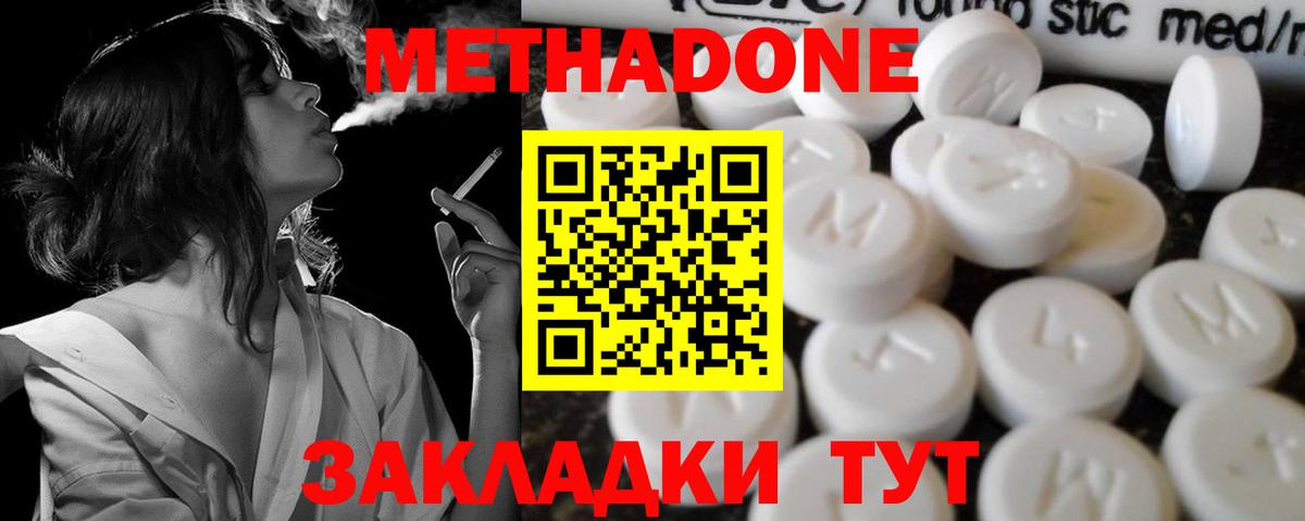 Метадон VHQ Кумертау