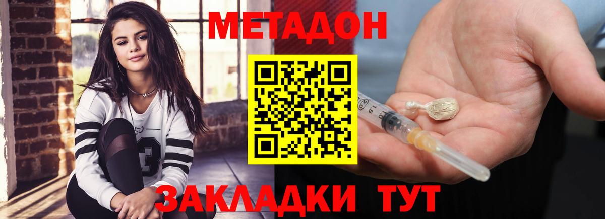 Кумертау  Метадон мёд  МЕТАДОН methadone  Вход с VPN 