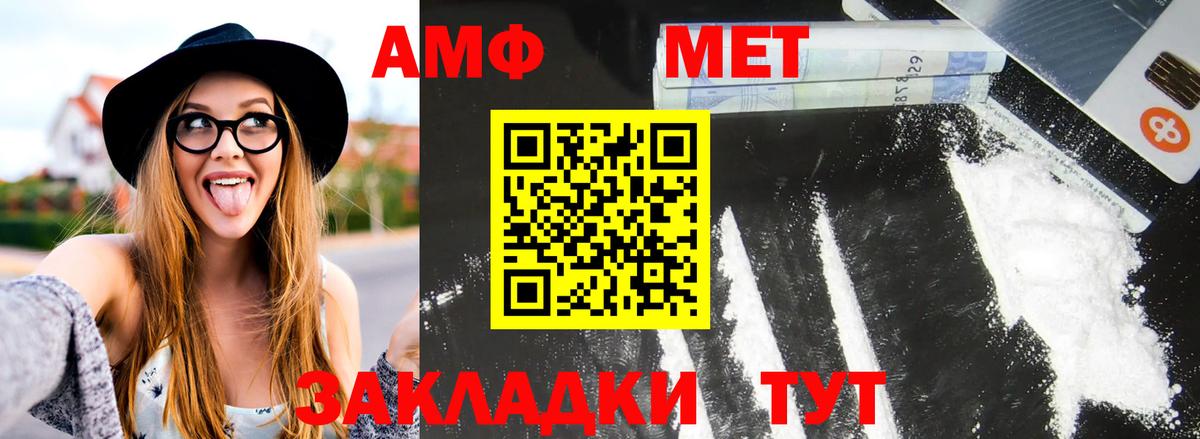 Первитин пудра Кумертау