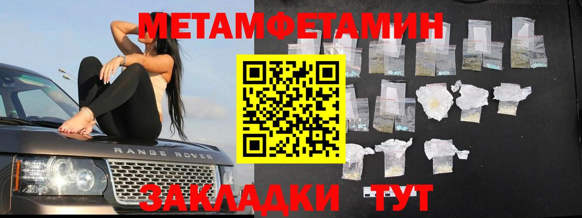 Кумертау  Метамфетамин Декстрометамфетамин 99.9%  Вход с VPN 