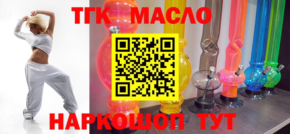 Кумертау  Дистиллят ТГК THC oil  Вход с VPN 