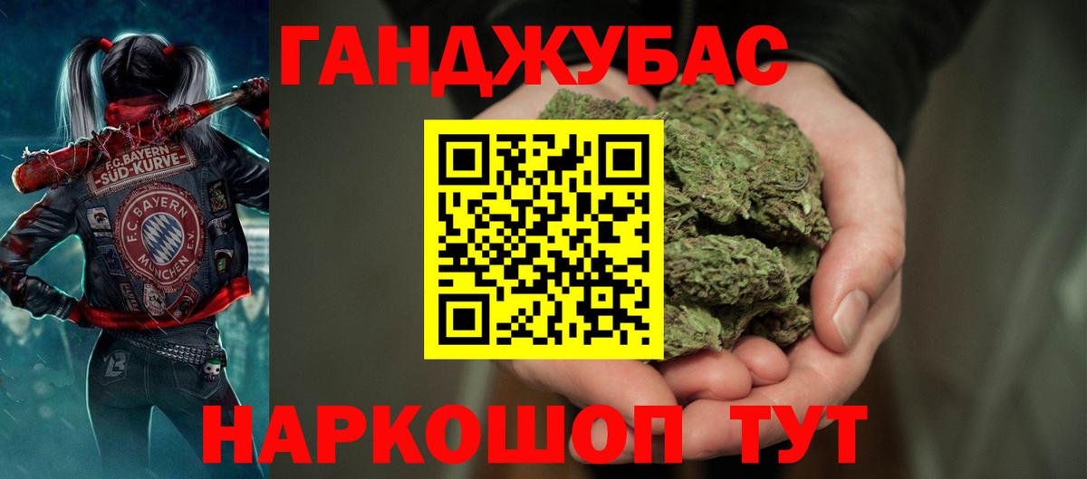 Марихуана AK-47 Кумертау